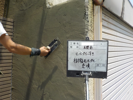 擁壁　左官補修　パターン復旧　リシン